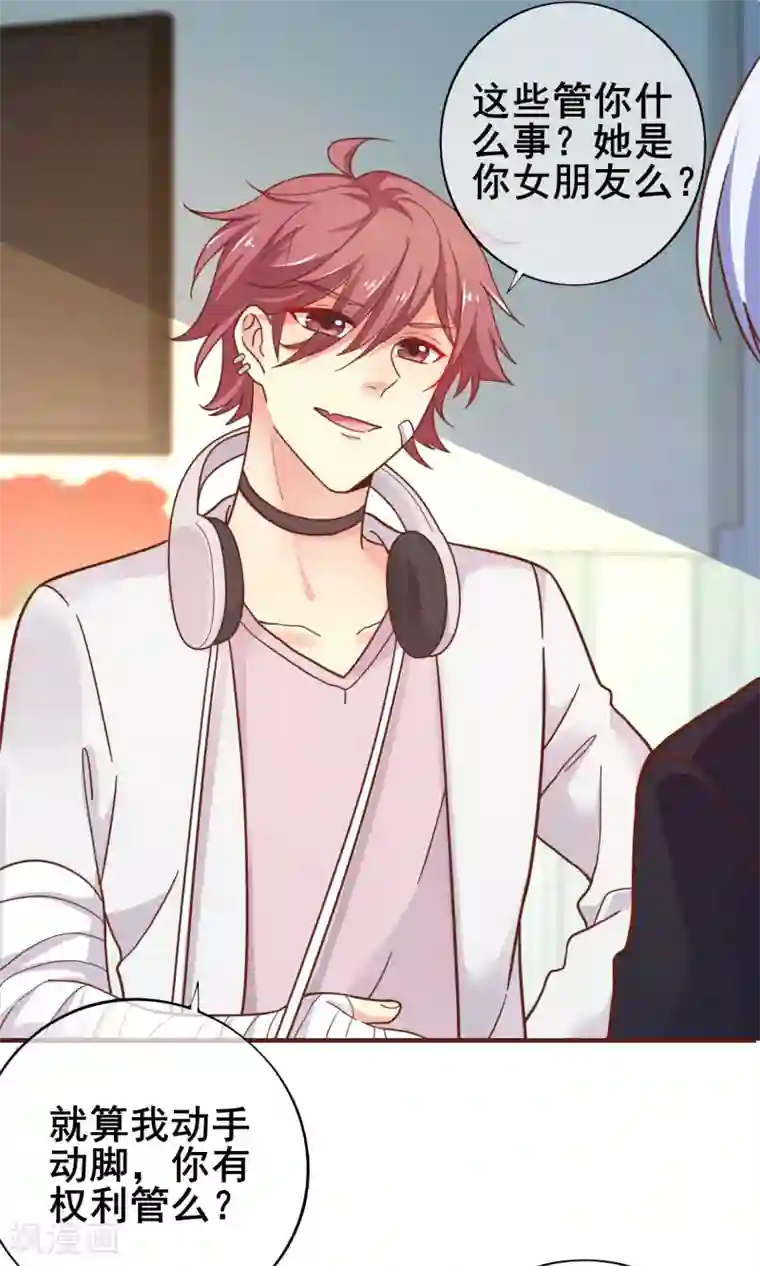 季总裁的偷心助理第42话 没有季总，还有我