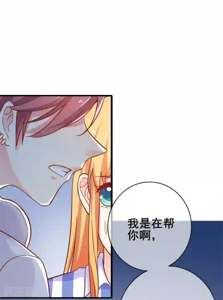 季总裁的偷心助理第42话 没有季总，还有我