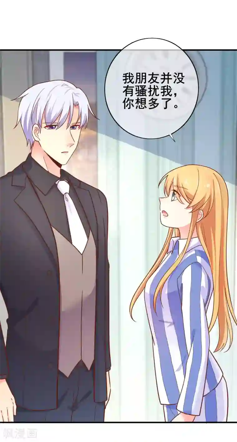 季总裁的偷心助理第42话 没有季总，还有我