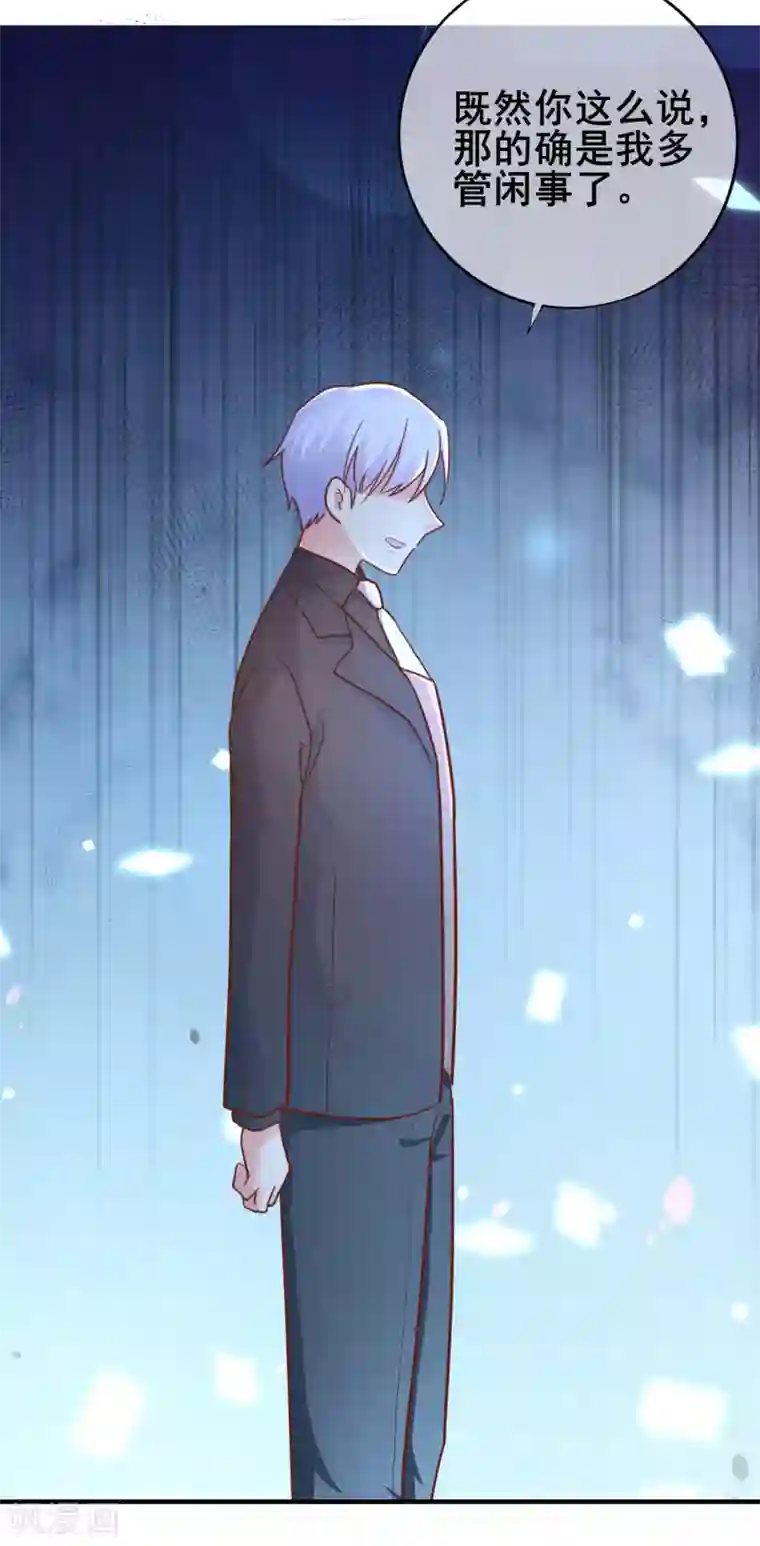 季总裁的偷心助理第42话 没有季总，还有我