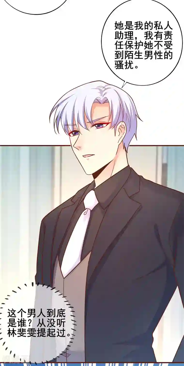 季总裁的偷心助理第42话 没有季总，还有我