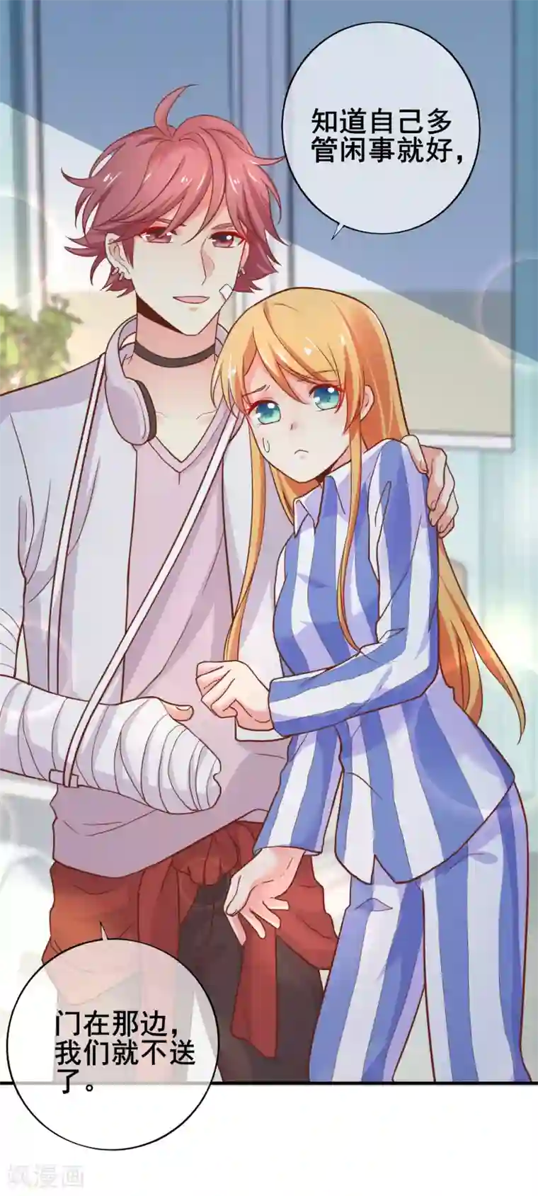 季总裁的偷心助理第42话 没有季总，还有我