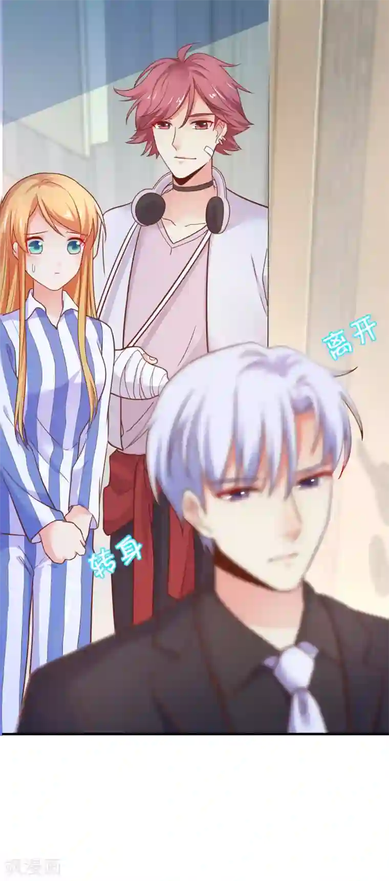 季总裁的偷心助理第42话 没有季总，还有我