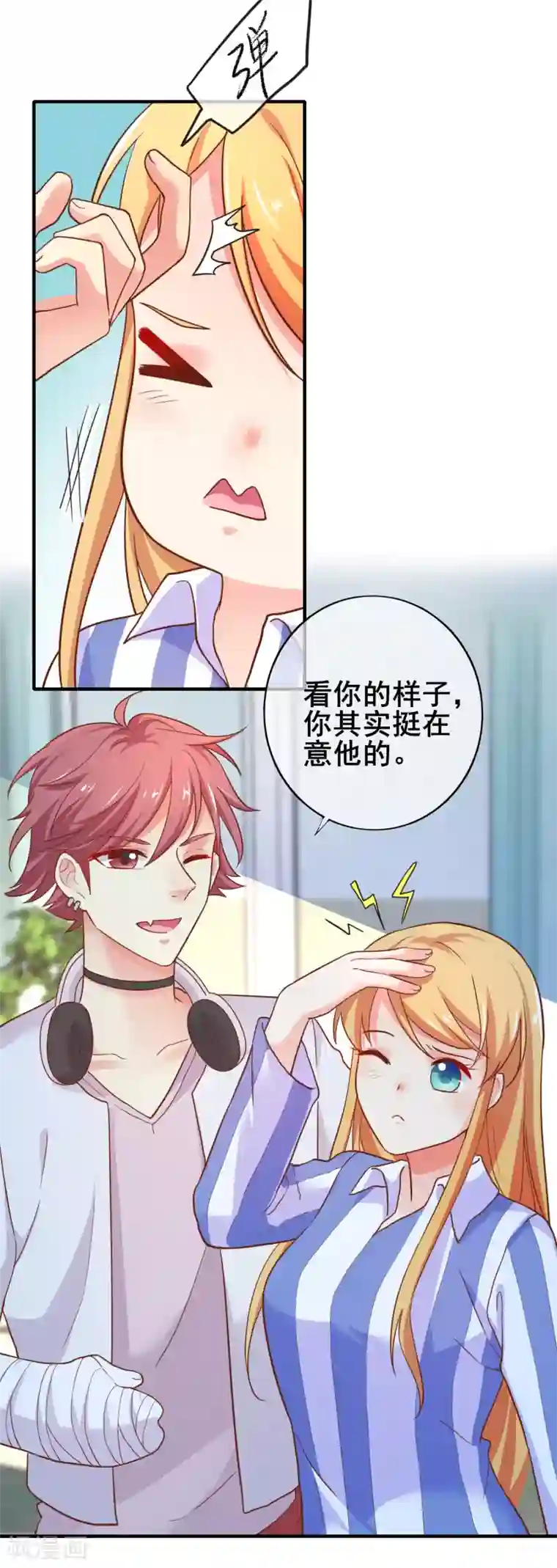 季总裁的偷心助理第42话 没有季总，还有我