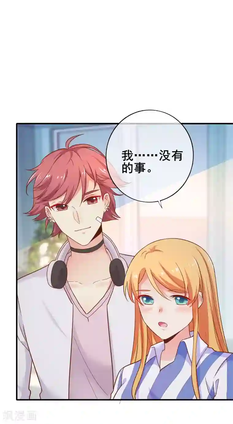 季总裁的偷心助理第42话 没有季总，还有我