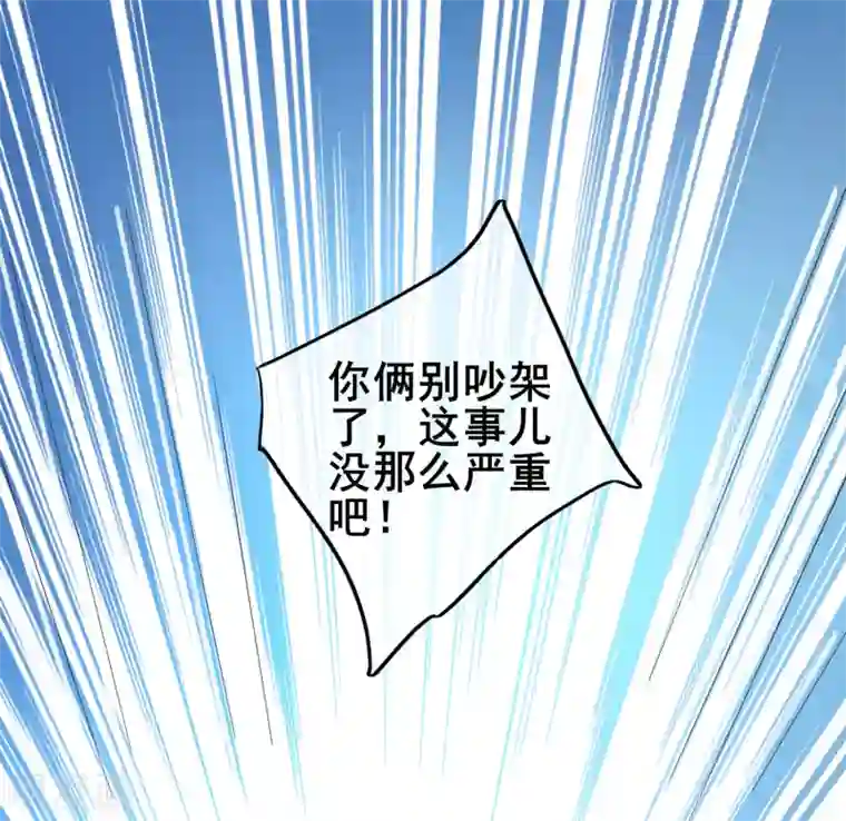 季总裁的偷心助理第42话 没有季总，还有我