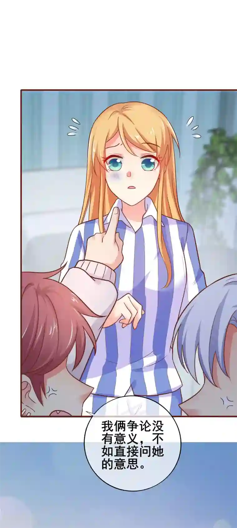 季总裁的偷心助理第42话 没有季总，还有我