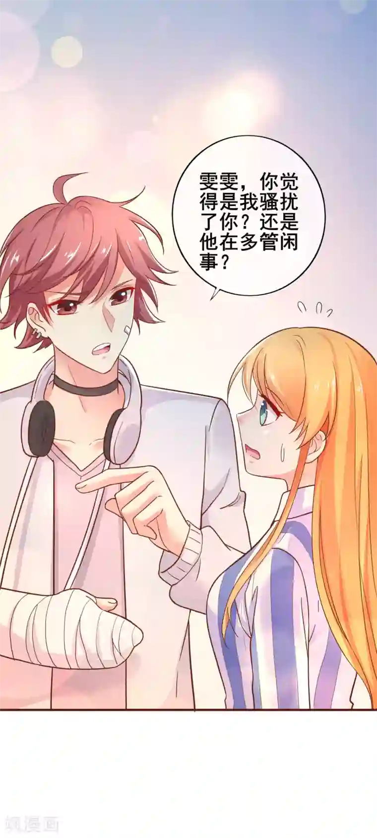 季总裁的偷心助理第42话 没有季总，还有我