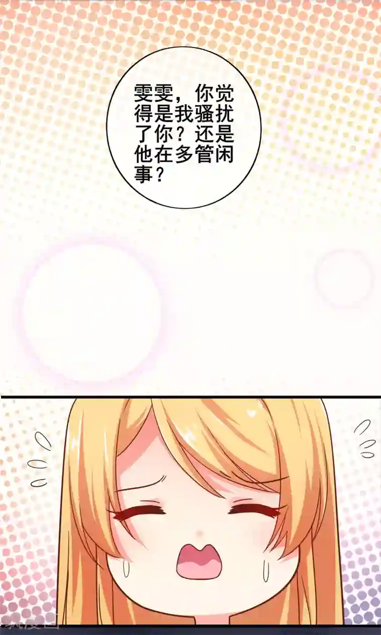 季总裁的偷心助理第42话 没有季总，还有我