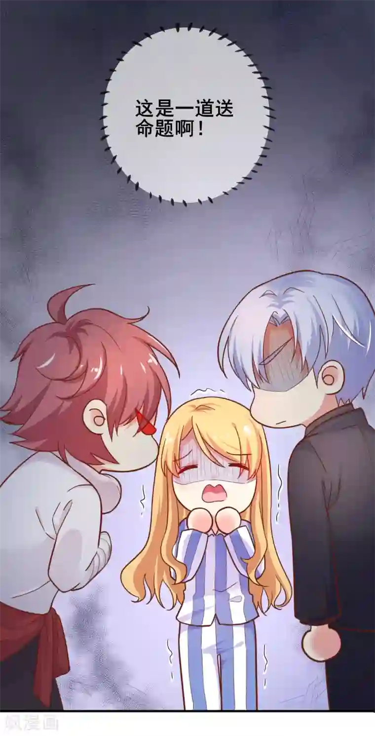 季总裁的偷心助理第42话 没有季总，还有我