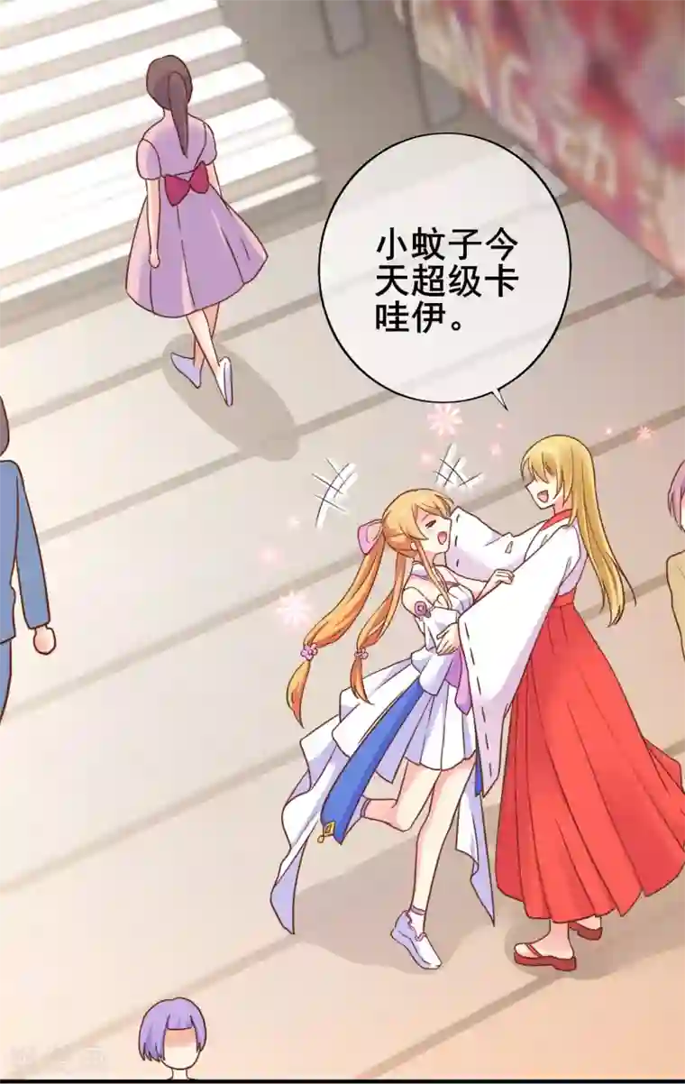 季总裁的偷心助理第43话 季总心动了