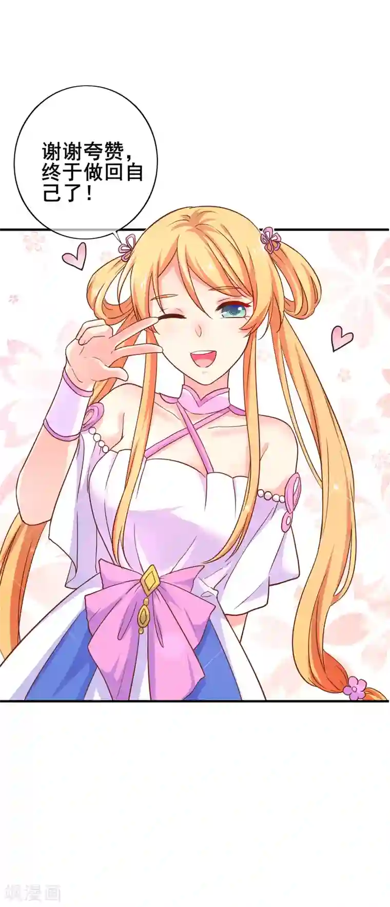 季总裁的偷心助理第43话 季总心动了