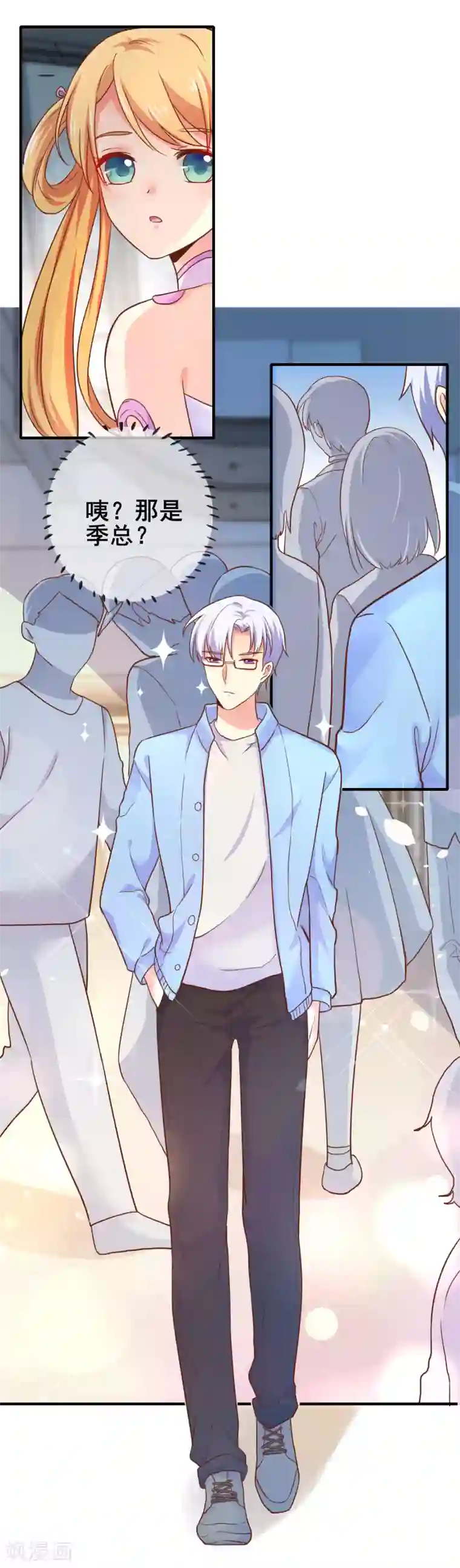 季总裁的偷心助理第43话 季总心动了