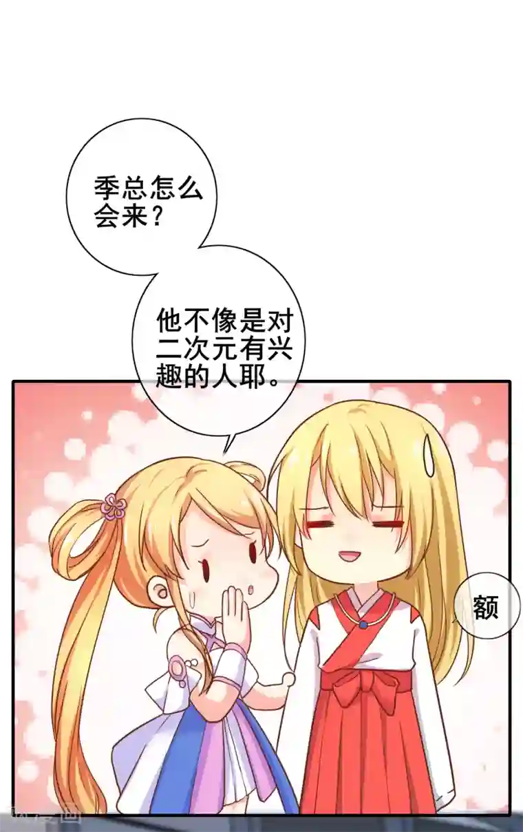 季总裁的偷心助理第43话 季总心动了