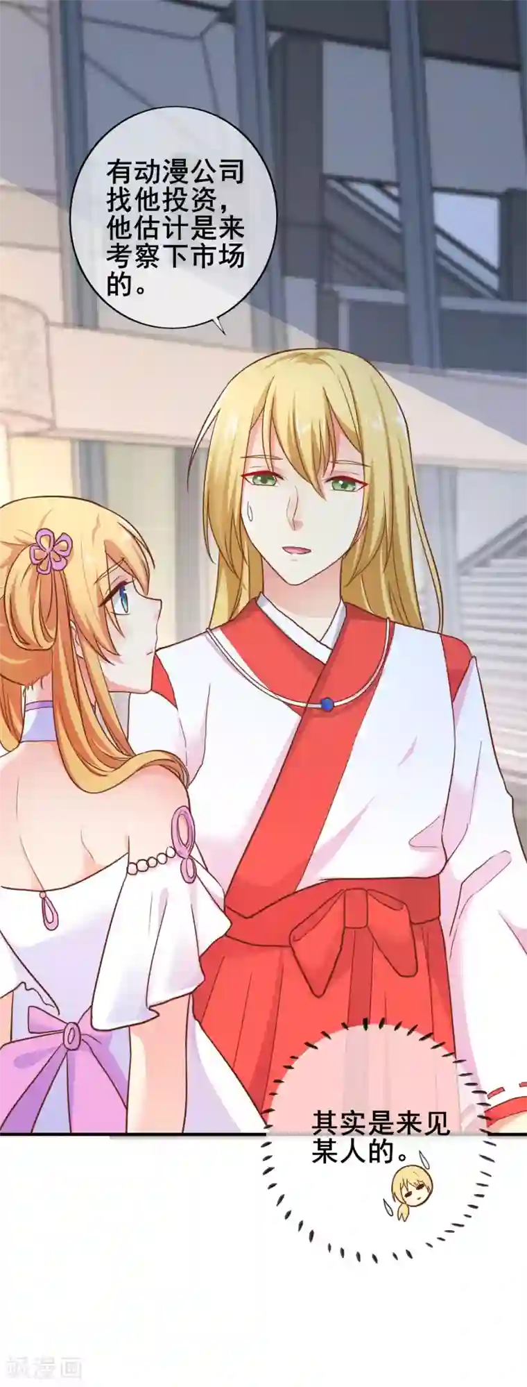 季总裁的偷心助理第43话 季总心动了