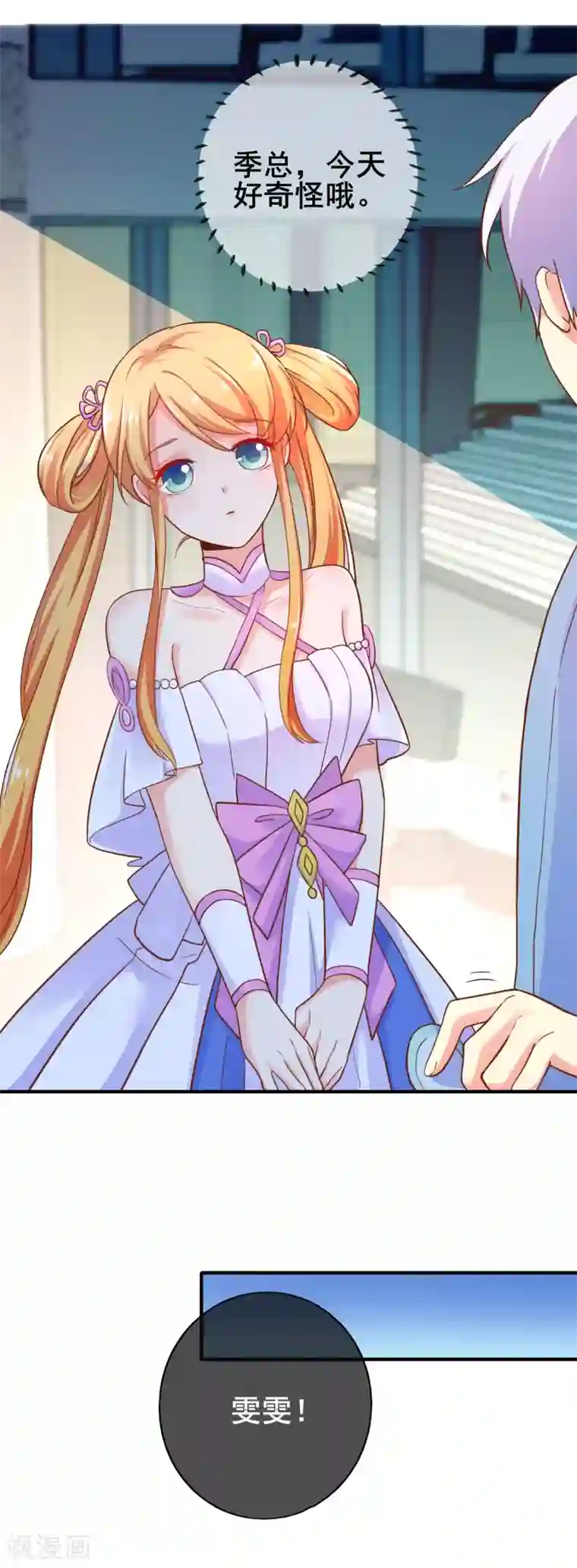 季总裁的偷心助理第43话 季总心动了