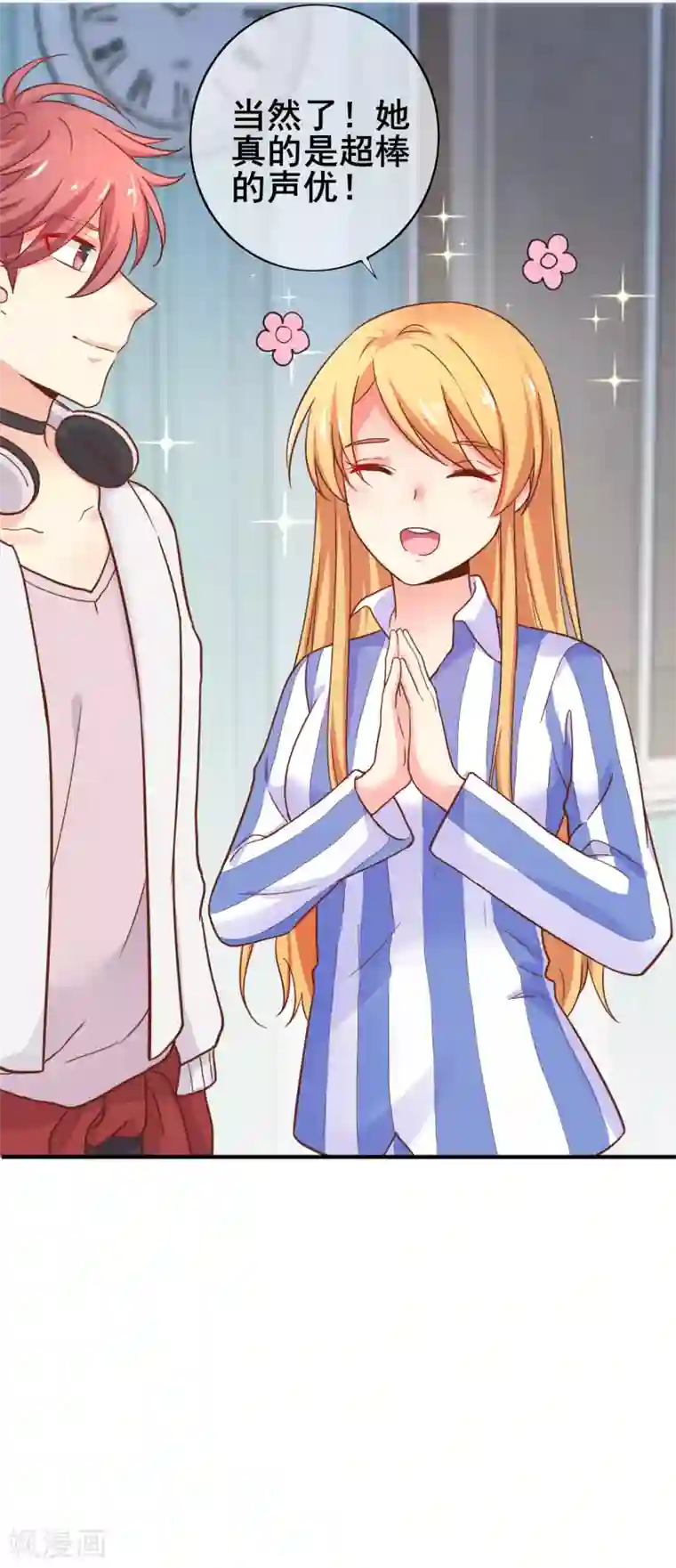 季总裁的偷心助理第43话 季总心动了