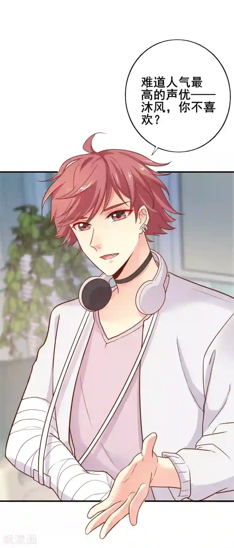 季总裁的偷心助理第43话 季总心动了