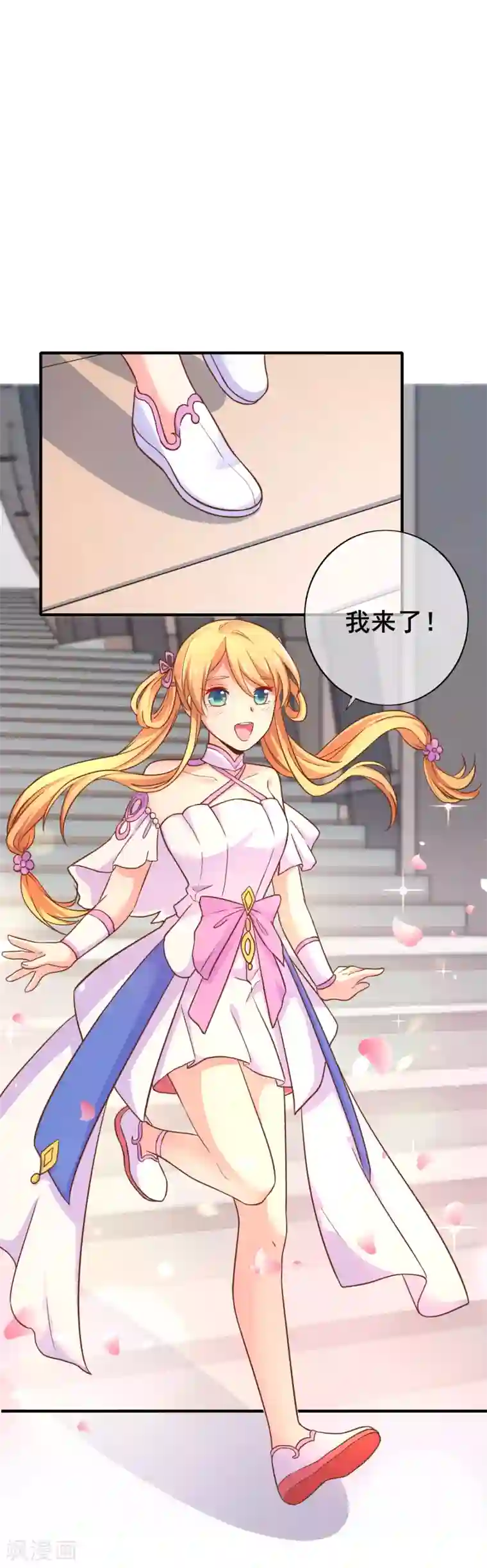 季总裁的偷心助理第43话 季总心动了