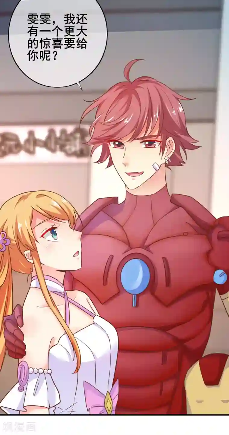 季总裁的偷心助理第44话 总是差一点……