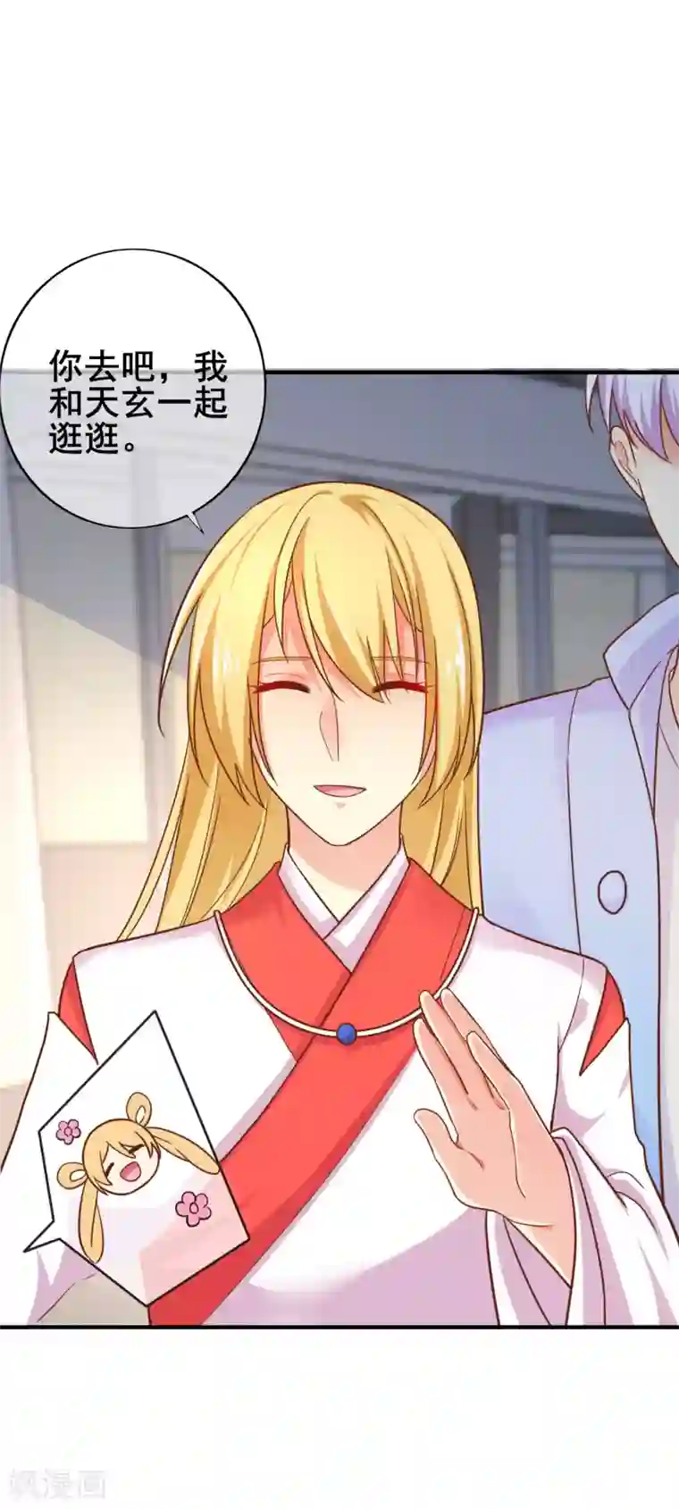 季总裁的偷心助理第44话 总是差一点……