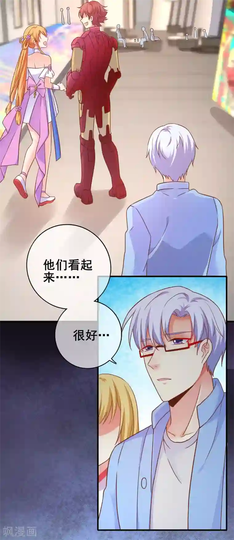 季总裁的偷心助理第44话 总是差一点……