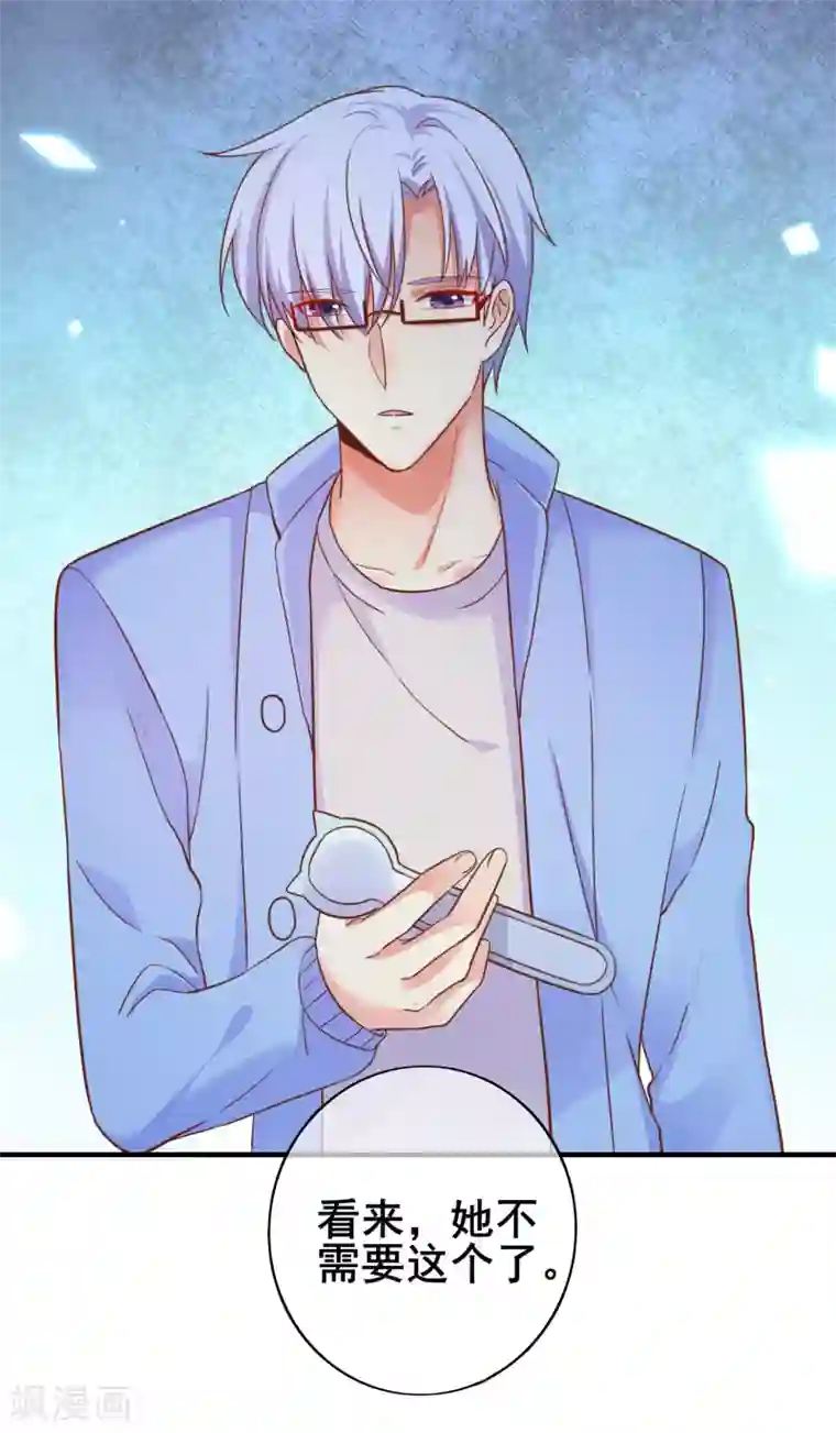 季总裁的偷心助理第44话 总是差一点……