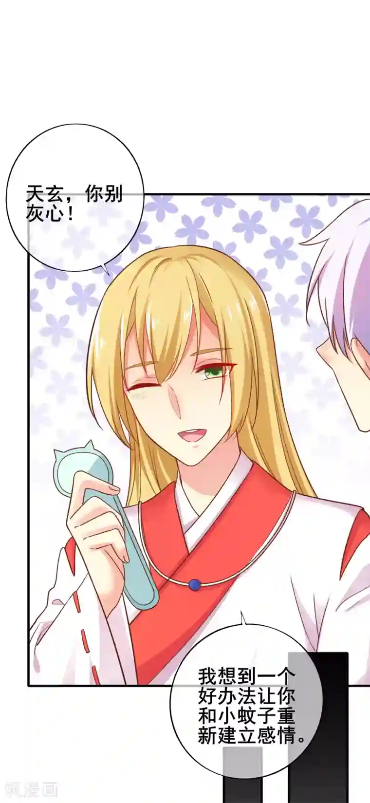 季总裁的偷心助理第44话 总是差一点……