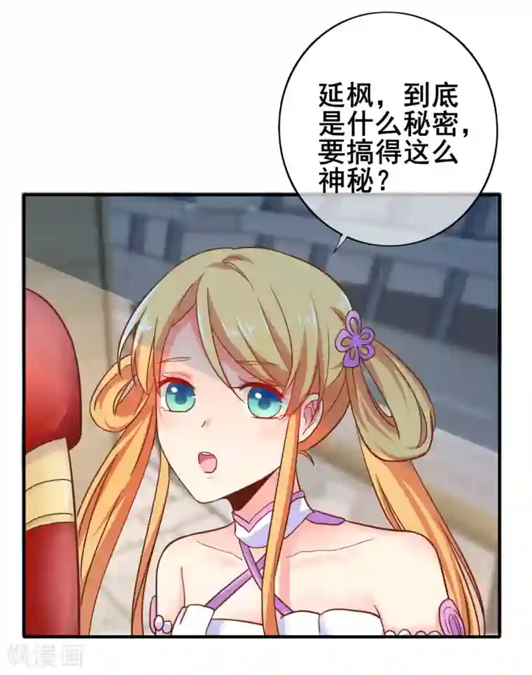 季总裁的偷心助理第44话 总是差一点……