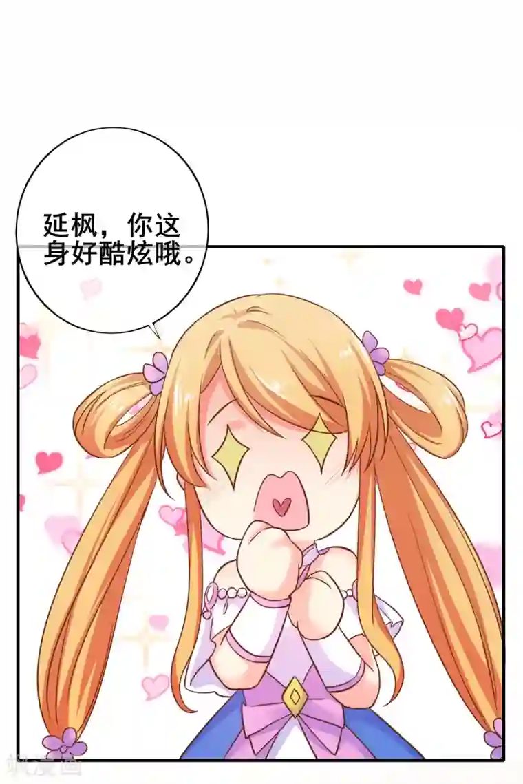 季总裁的偷心助理第44话 总是差一点……