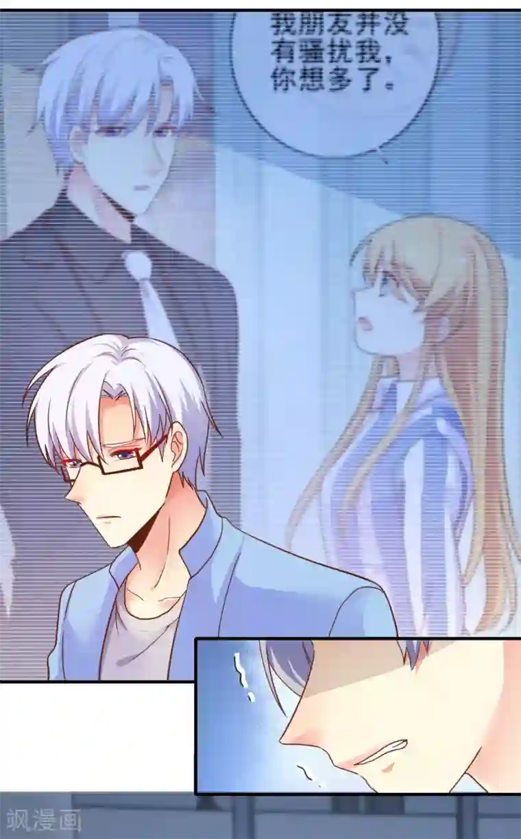 季总裁的偷心助理第44话 总是差一点……