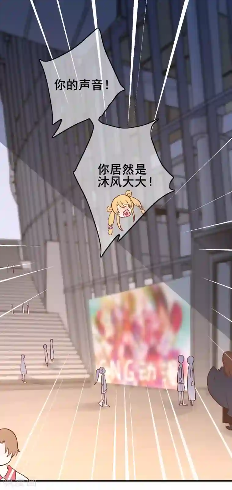 季总裁的偷心助理第45话 “特别”的人