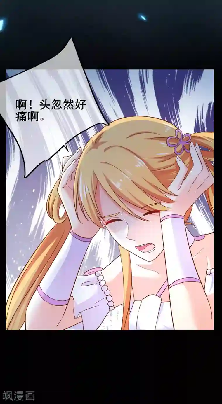 季总裁的偷心助理第45话 “特别”的人