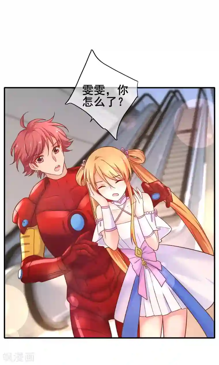 季总裁的偷心助理第45话 “特别”的人