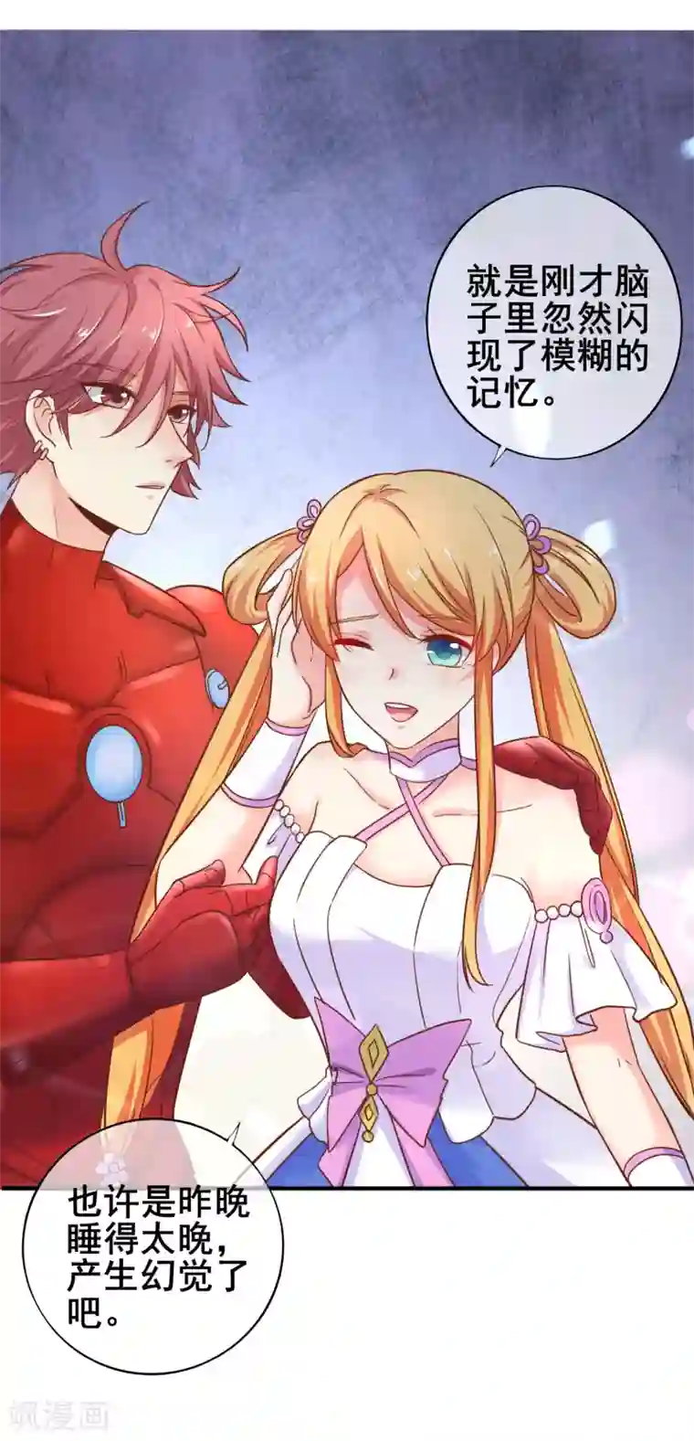 季总裁的偷心助理第45话 “特别”的人