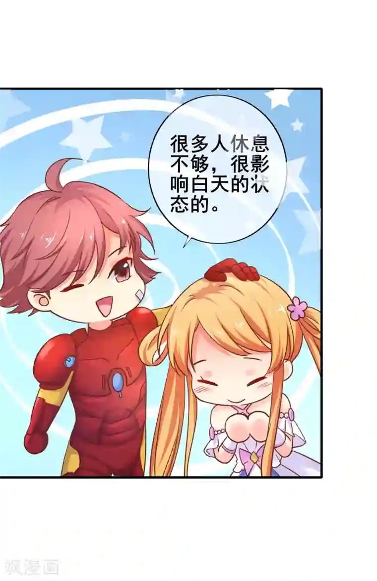 季总裁的偷心助理第45话 “特别”的人