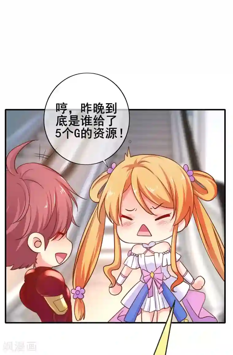 季总裁的偷心助理第45话 “特别”的人