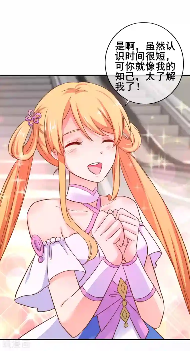 季总裁的偷心助理第45话 “特别”的人