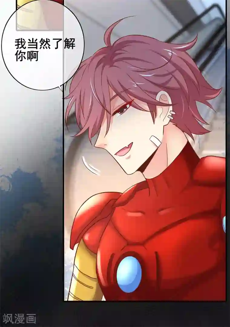 季总裁的偷心助理第45话 “特别”的人