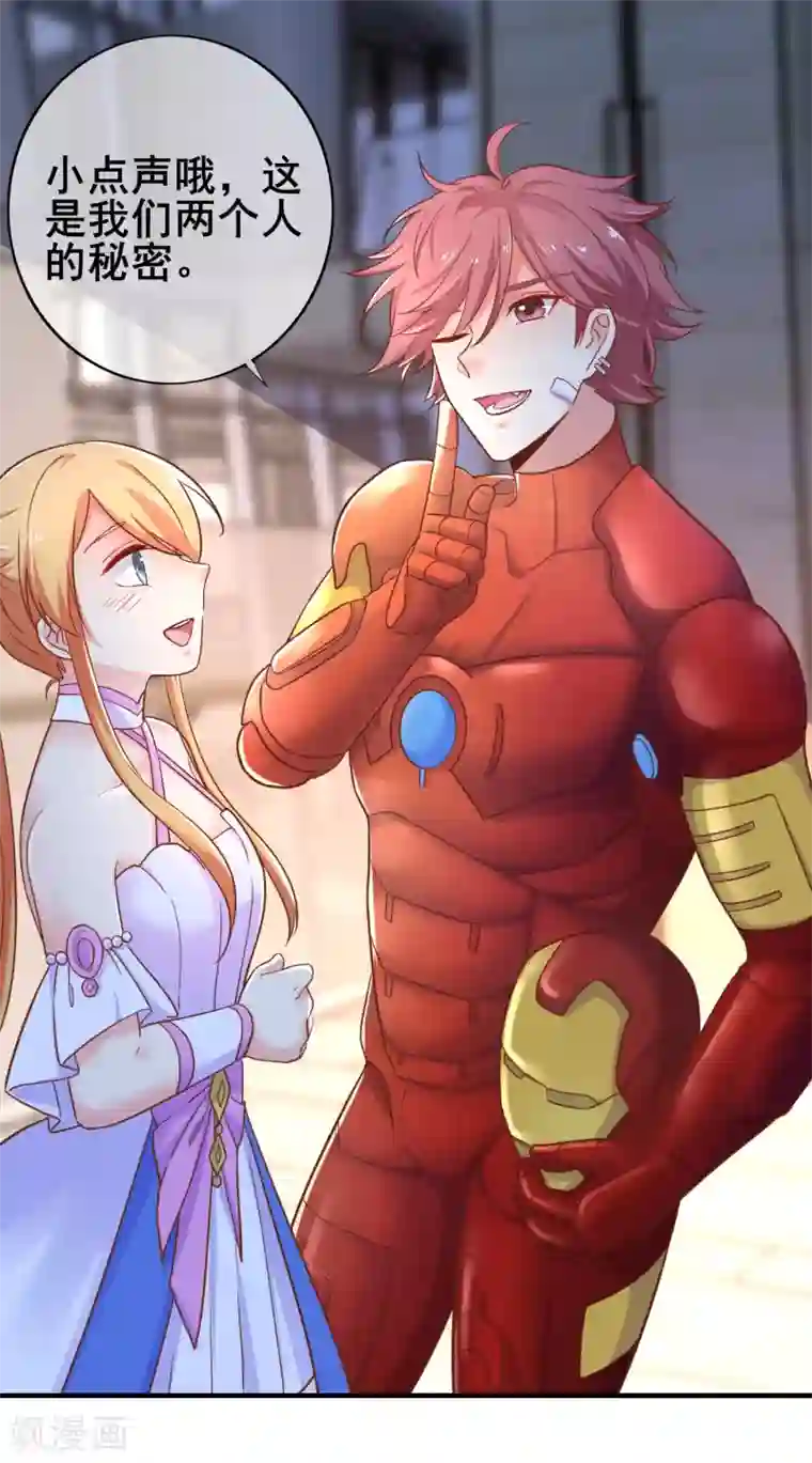 季总裁的偷心助理第45话 “特别”的人