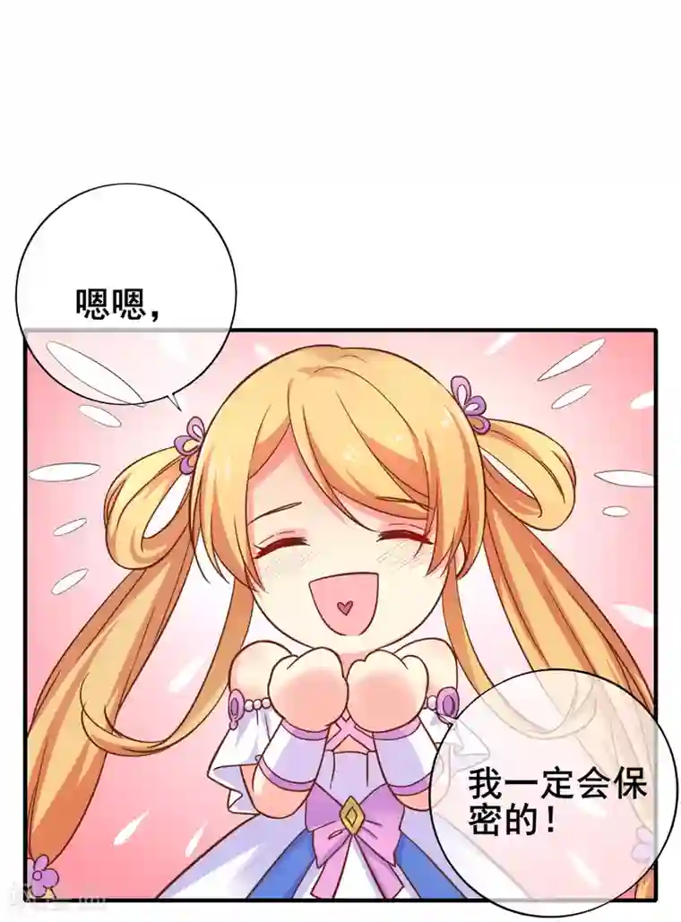 季总裁的偷心助理第45话 “特别”的人