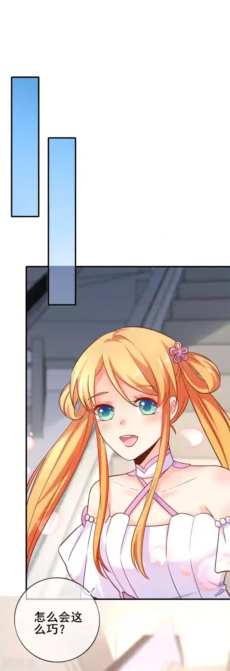 季总裁的偷心助理第45话 “特别”的人