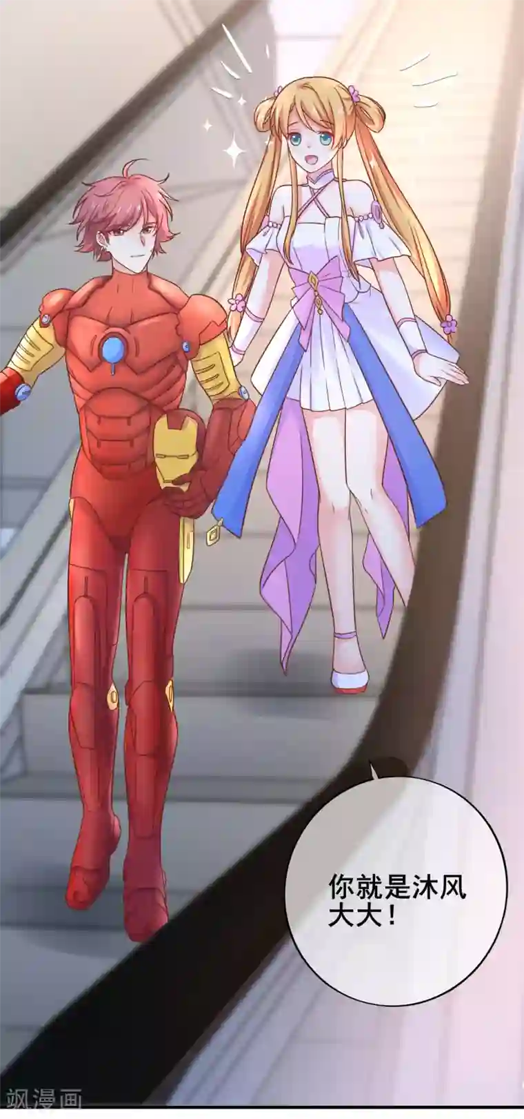 季总裁的偷心助理第45话 “特别”的人