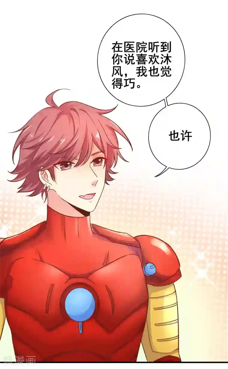 季总裁的偷心助理第45话 “特别”的人