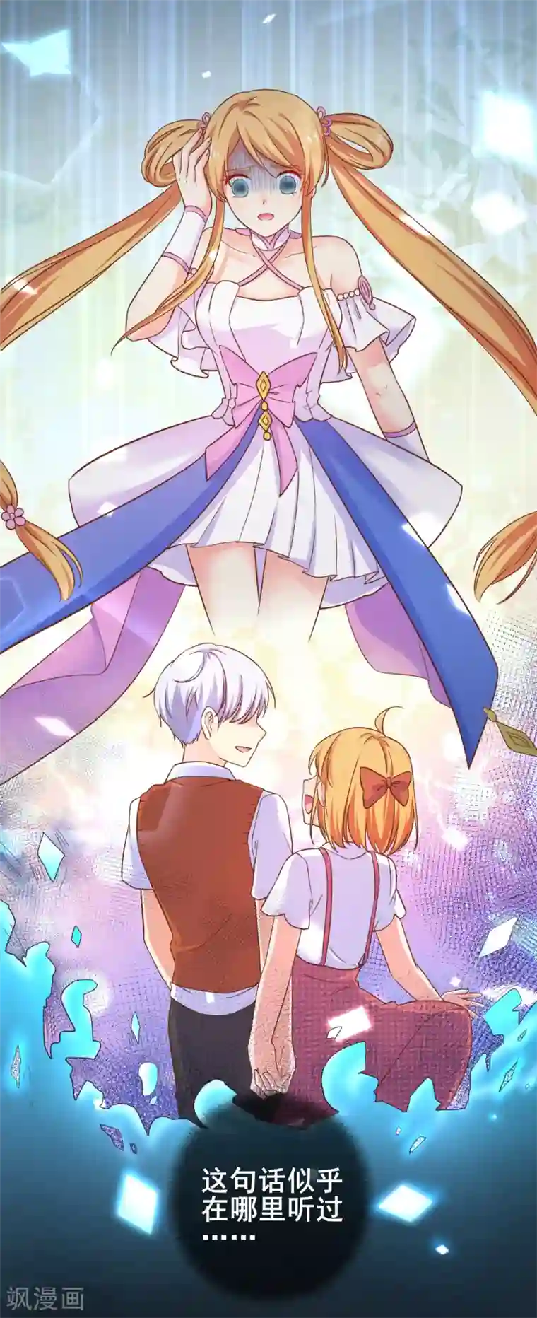 季总裁的偷心助理第45话 “特别”的人