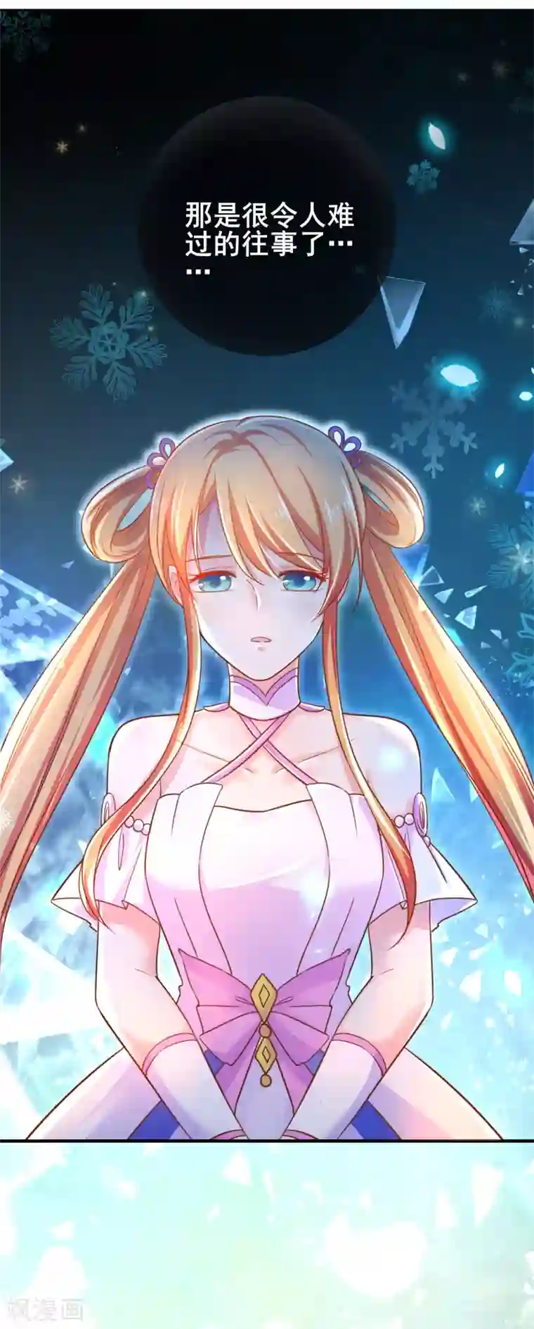 季总裁的偷心助理第46话 你该不是有恐男症？