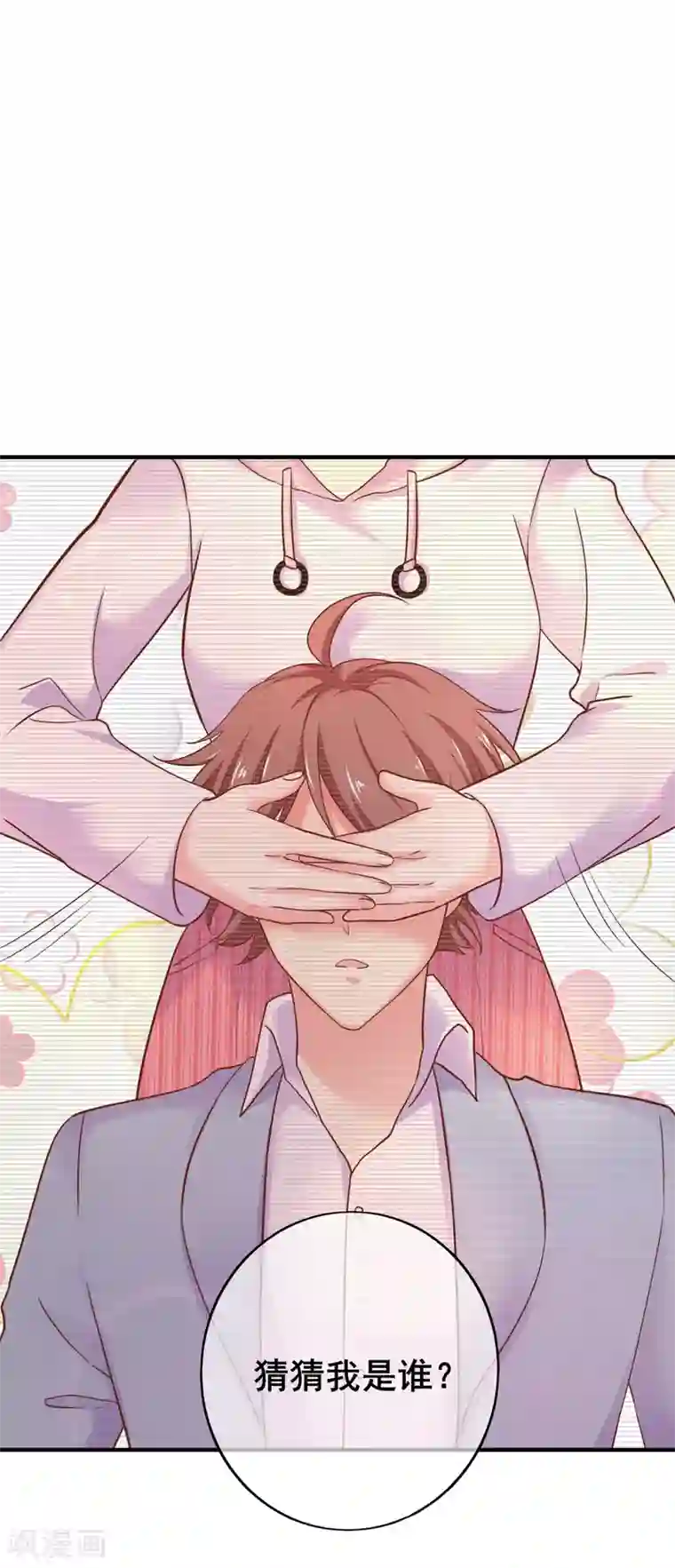 季总裁的偷心助理第46话 你该不是有恐男症？