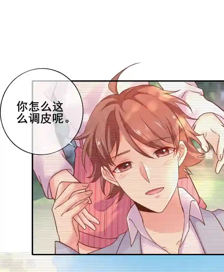 季总裁的偷心助理第46话 你该不是有恐男症？