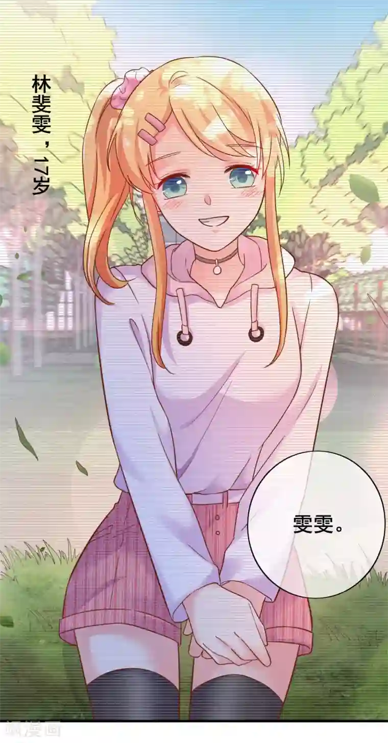 季总裁的偷心助理第46话 你该不是有恐男症？