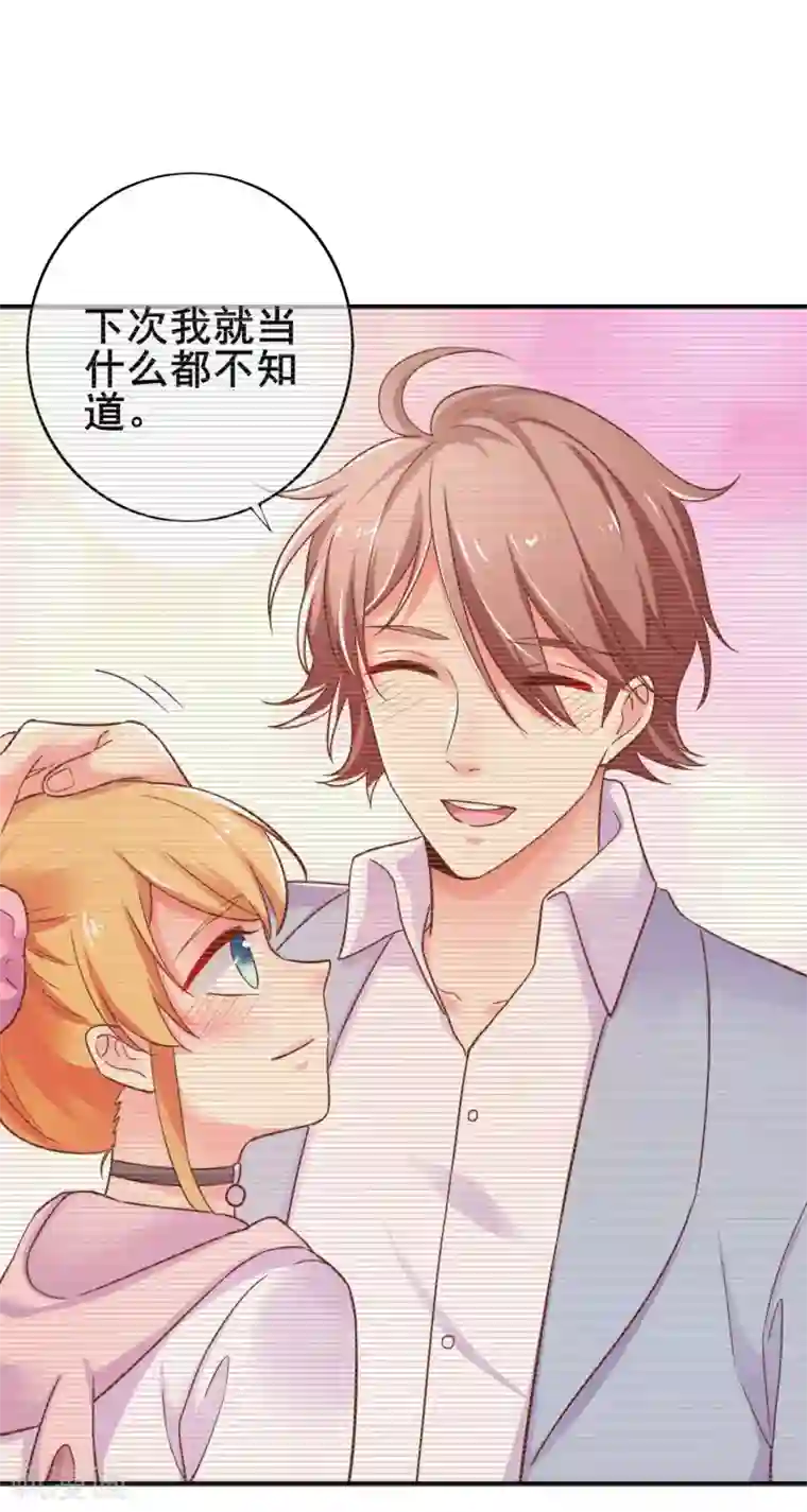 季总裁的偷心助理第46话 你该不是有恐男症？